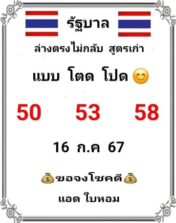 แนวทางหวยแอดมินใบหอม